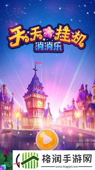 挂机手机游戏有哪些