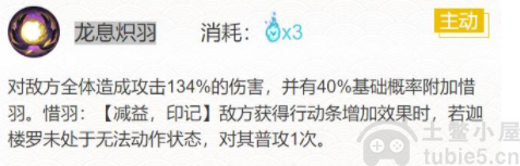 阴阳师迦楼罗最强御魂搭配推荐