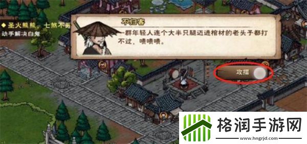 烟雨江湖空绝谷怎么解锁