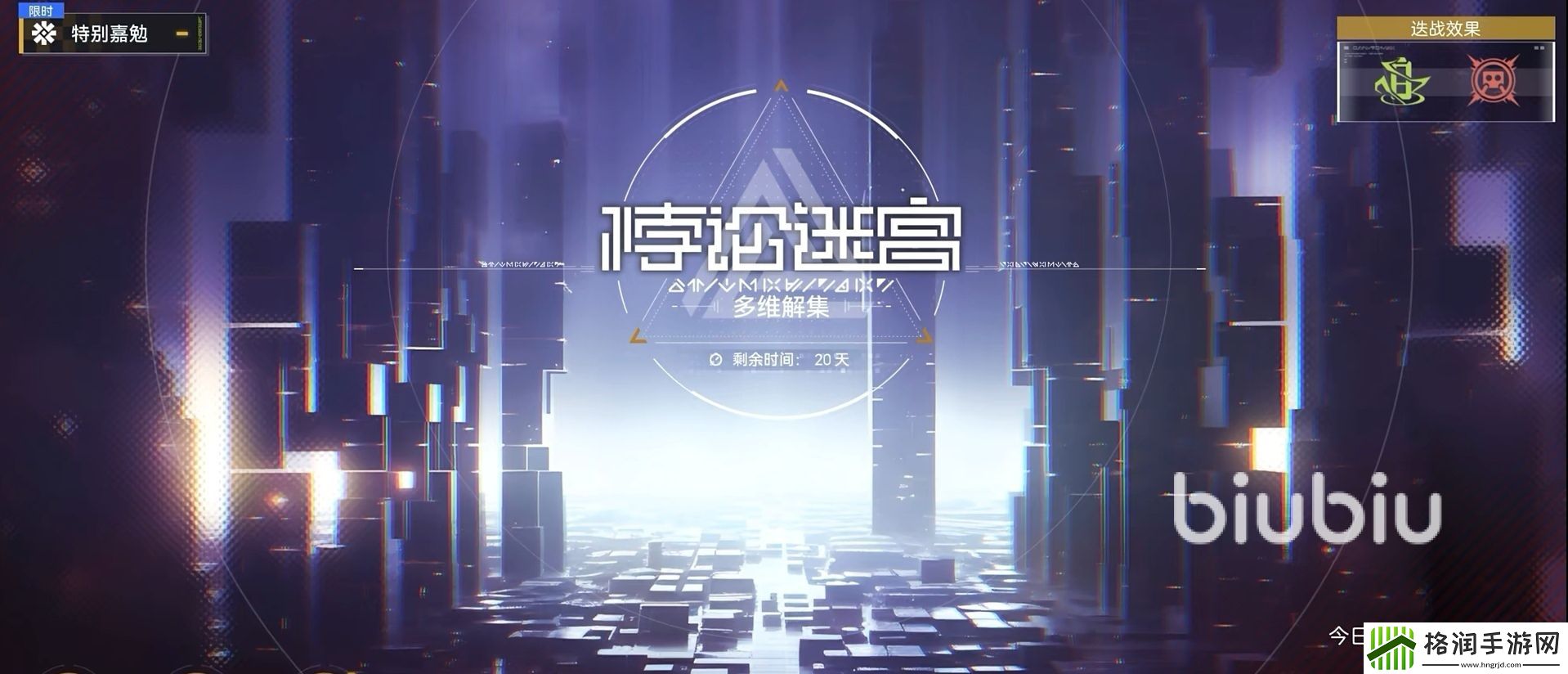 尘白禁区悖论迷宫新手向教程