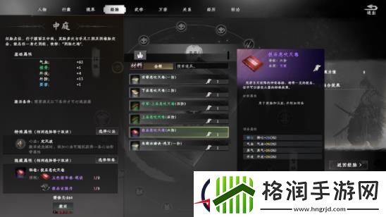 下一站江湖2经脉系统作用介绍