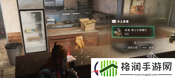 七日世界金色食谱位置在哪