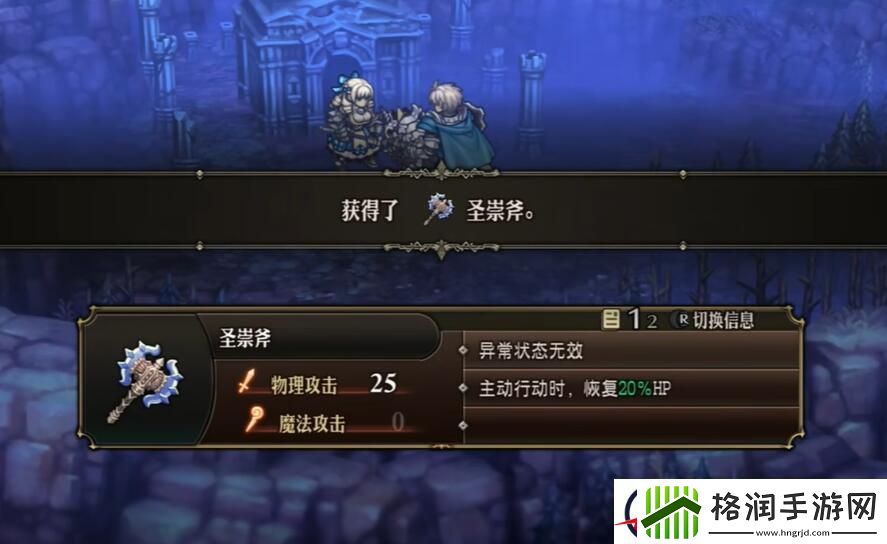 圣兽之王圣崇武器怎么获得