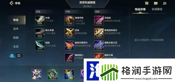 英雄联盟手游出装和天赋怎么选