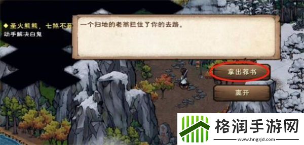 烟雨江湖空绝谷怎么解锁