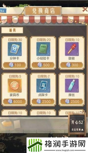 时光杂货店商店购物推荐