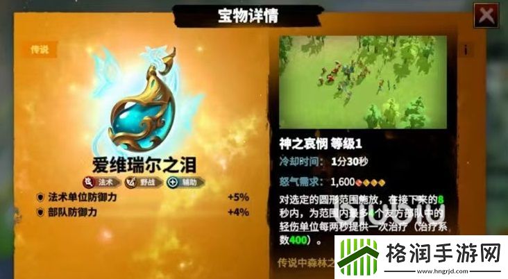 万龙觉醒精英熔岩灵怎么打