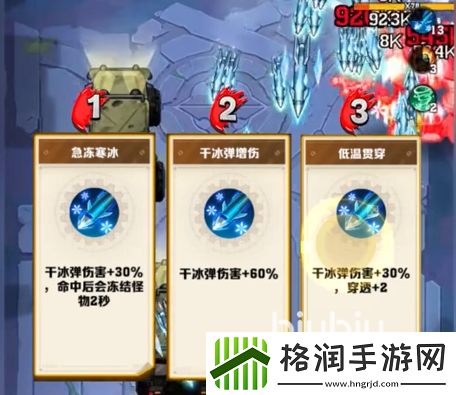 向僵尸开炮极寒大冰弹怎么触发