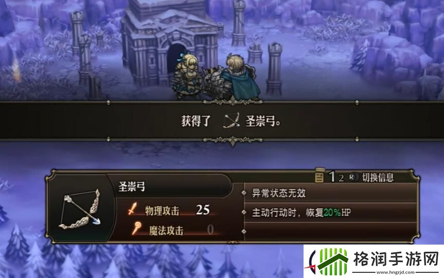 圣兽之王圣崇武器怎么获得