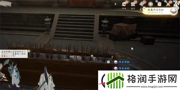 射雕降真香粉收集攻略