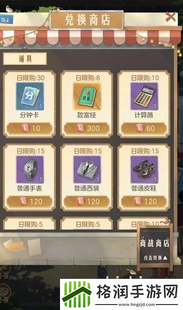 时光杂货店商店购物推荐