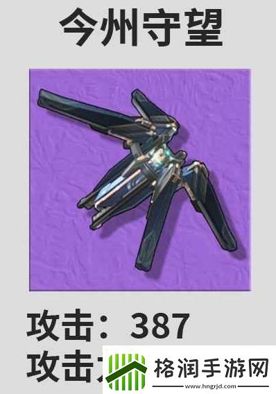 鸣潮维里奈用什么武器