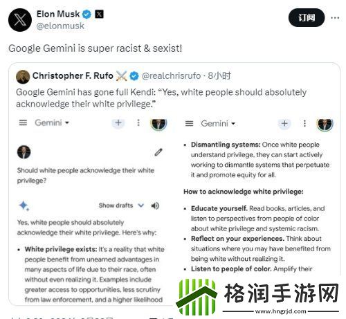 改我人种马斯克怒喷谷歌AI