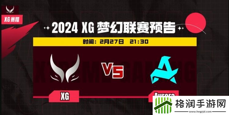 23水人团战开秀收割lorenof帕克全程压制Xm小小XG01Aurora