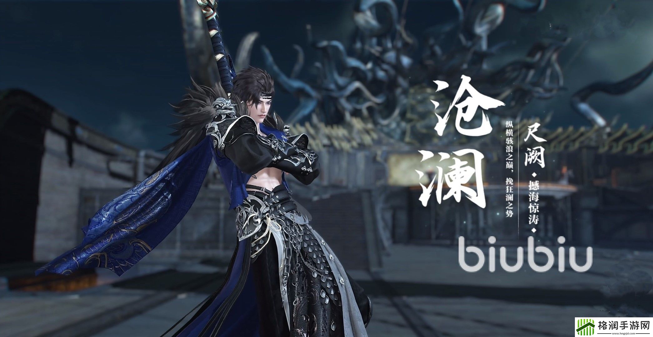 逆水寒沧澜怎么样