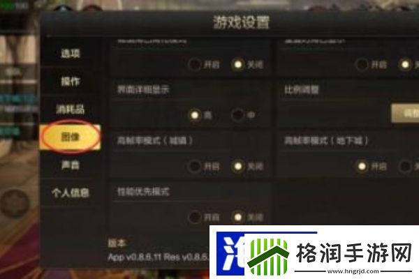 dnf手游画面在哪里设置忍者竞技赛竞技巅峰