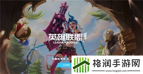 lol手游提前注册id活动