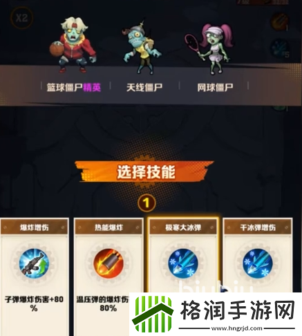 向僵尸开炮极寒大冰弹怎么触发