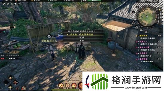 下一站江湖2毕生之憾奇遇任务攻略