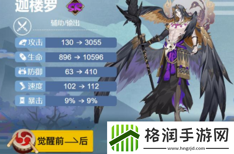 阴阳师迦楼罗最强御魂搭配推荐