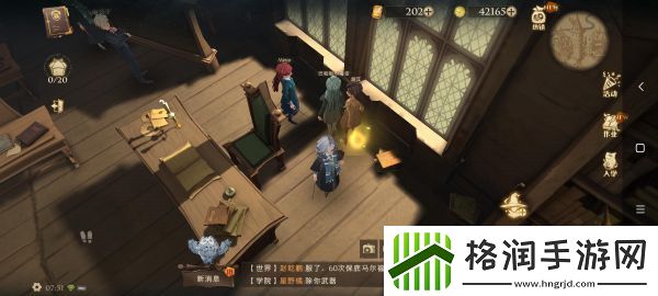 哈利波特魔法觉醒拼图寻宝第五天攻略