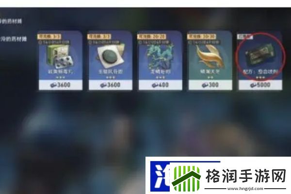 崩坏星穹铁道仙舟罗浮合成配方怎么收集游戏卡顿解决