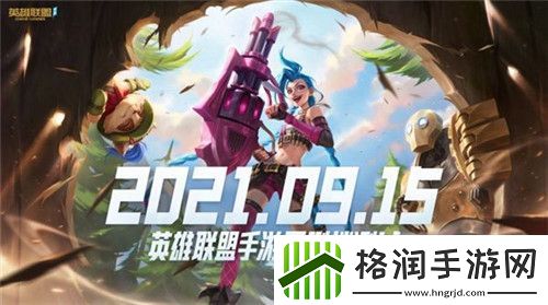 lol手游提前注册id活动