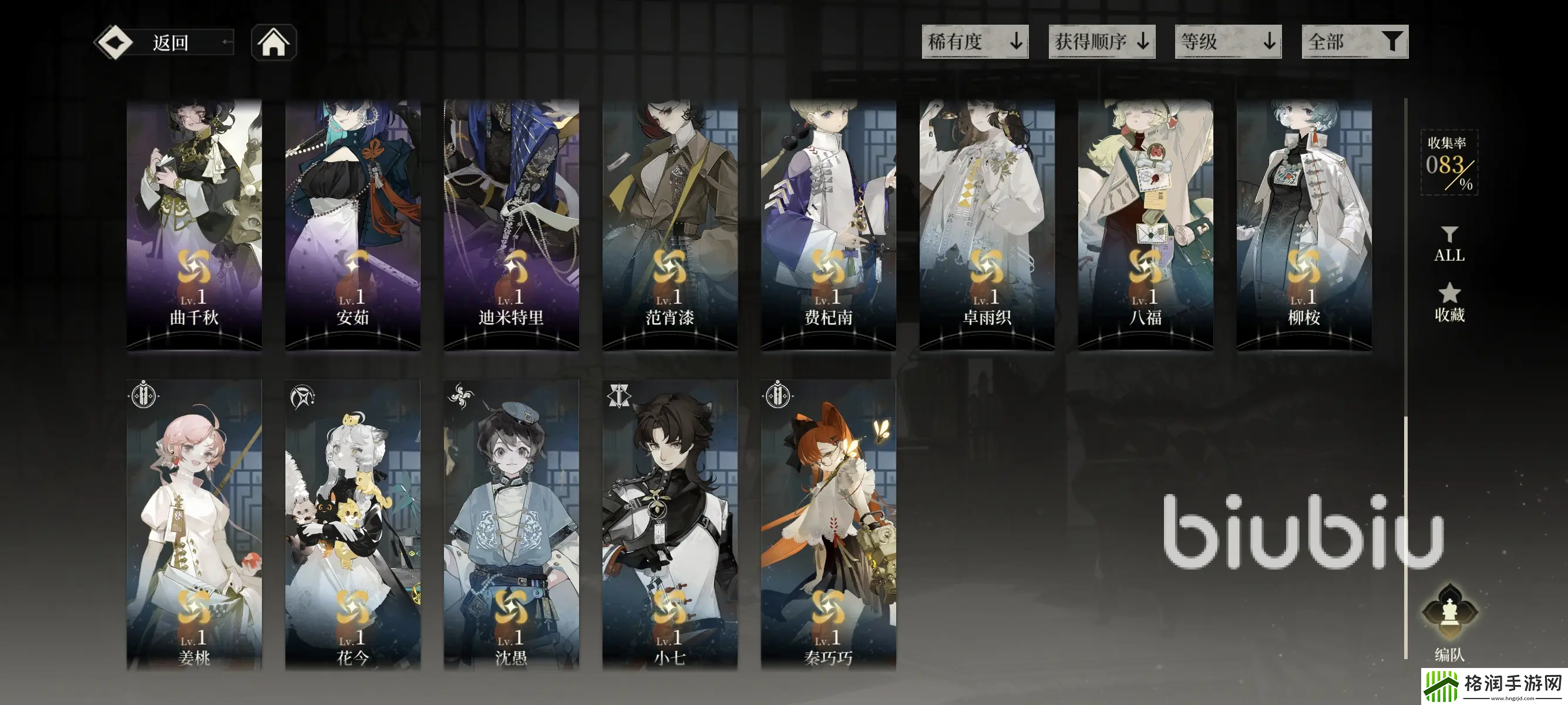 野火流明花今怎么样