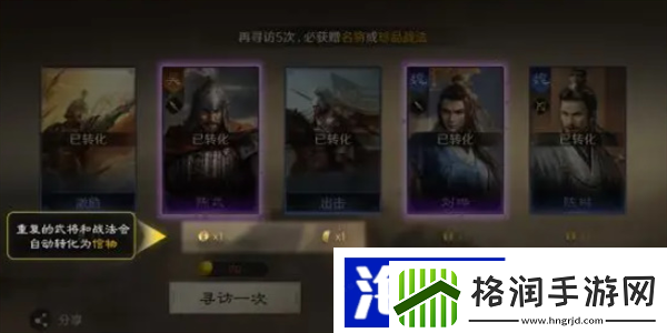 地图探索策略“三国谋定天下”多余卡片处理方法