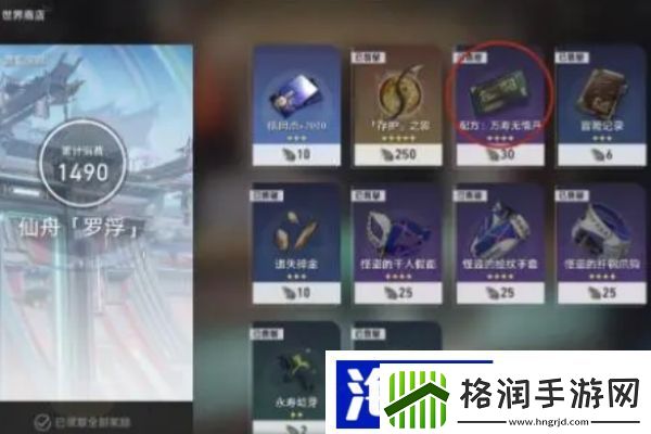 崩坏星穹铁道仙舟罗浮合成配方怎么收集游戏卡顿解决