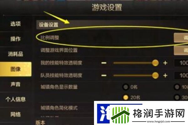 dnf手游画面在哪里设置忍者竞技赛竞技巅峰