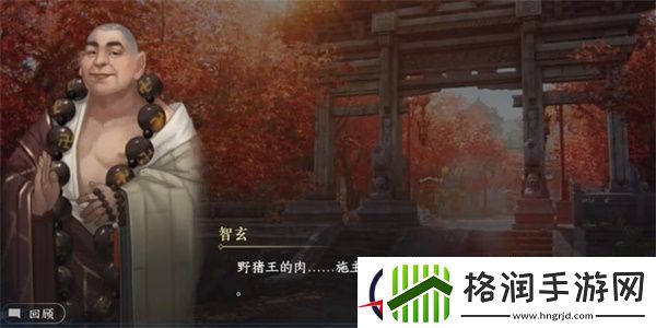 逆水寒手游烧朱院二任务完成方法