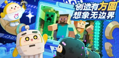 蛋仔派对我的世界联动时间