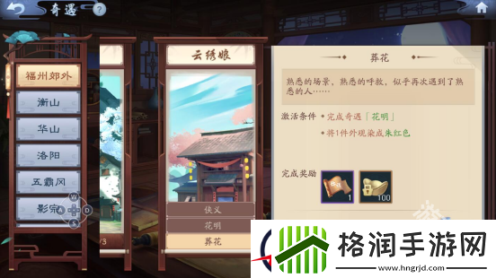 新笑傲江湖云绣娘奇遇怎么打