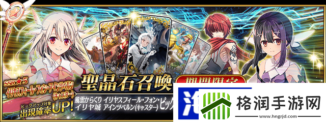 风云机关伊莉雅城伊莉雅丝菲尔·冯·爱因兹贝伦Caster卡池内容一览天空飞行攻略