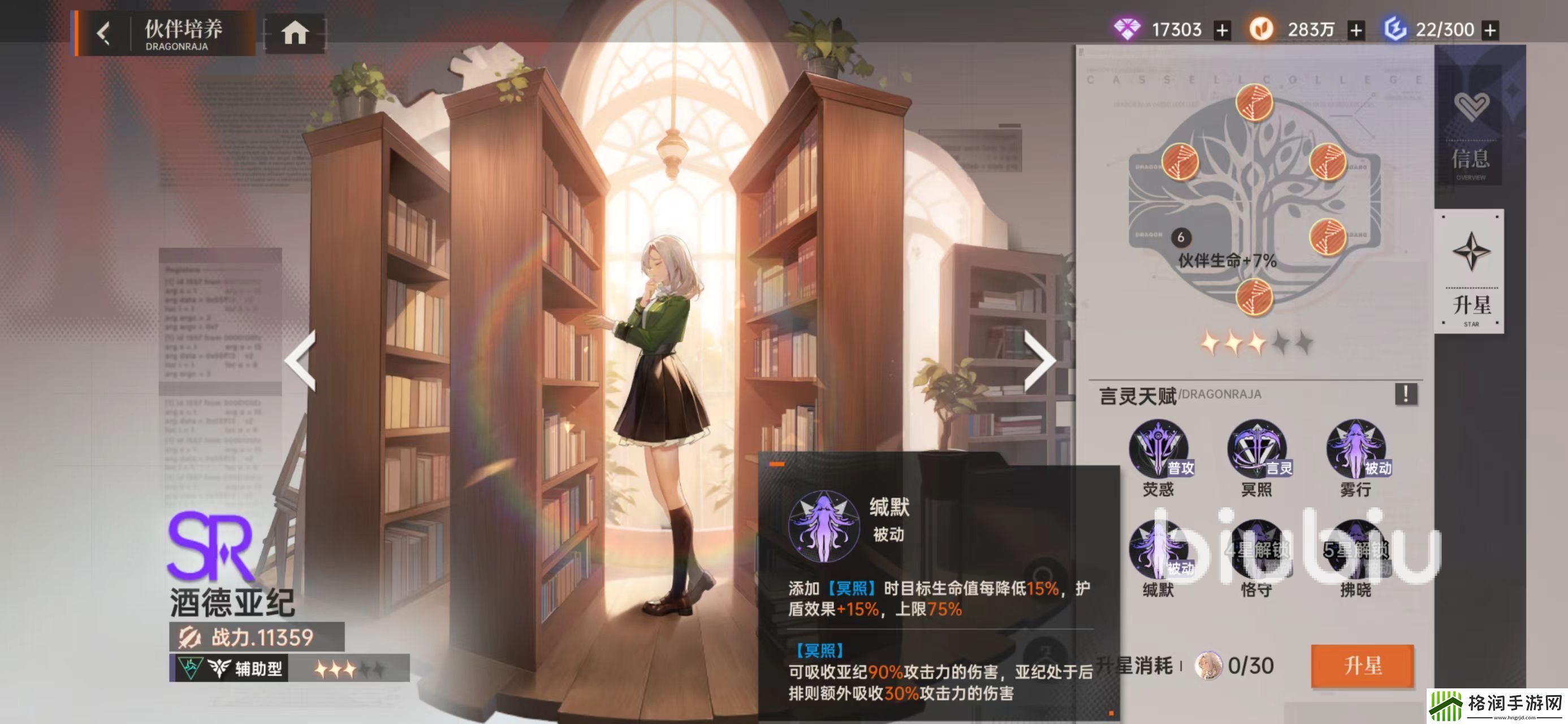 龙族卡塞尔之门是什么类型游戏