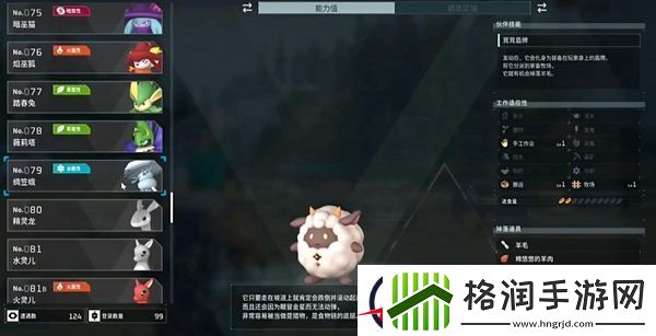 幻兽帕鲁羊毛怎么获得