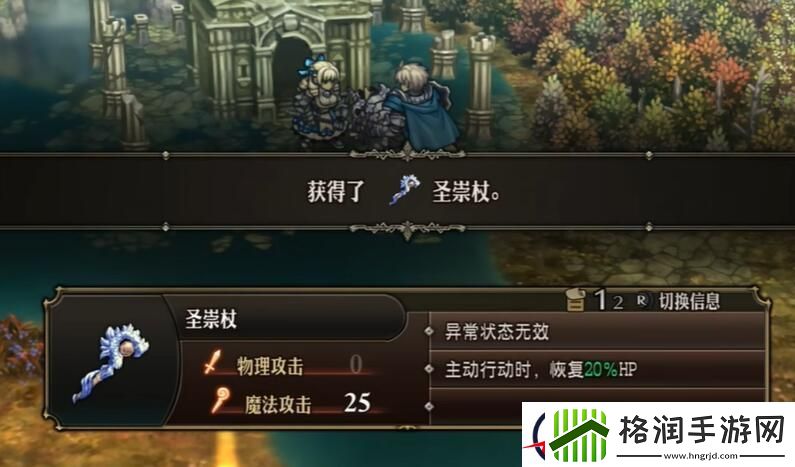 圣兽之王圣崇武器怎么获得