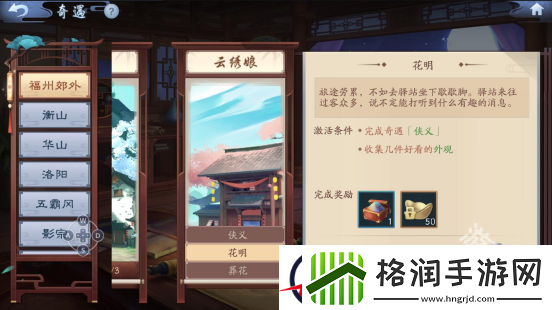 新笑傲江湖云绣娘奇遇怎么打