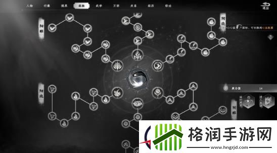 下一站江湖2经脉系统作用介绍