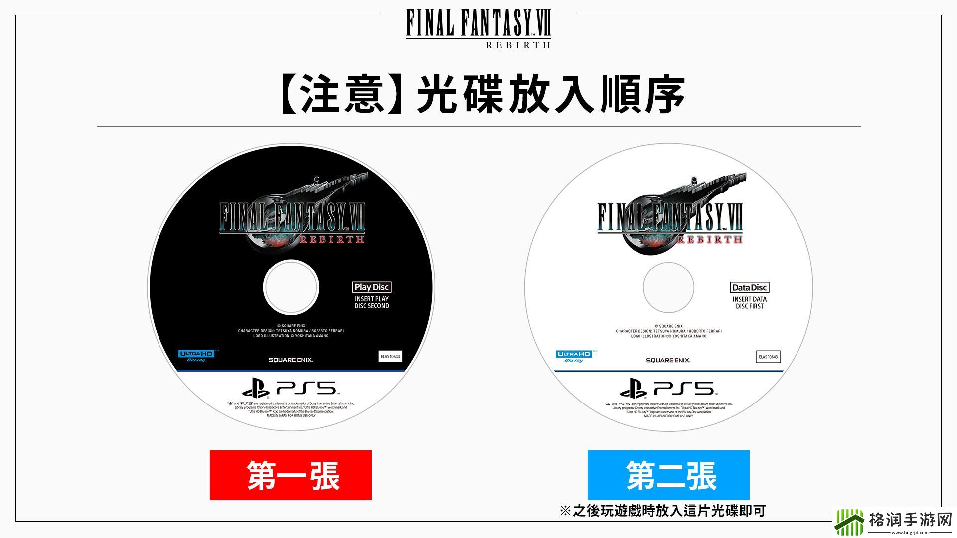 真有你的！最终幻想7