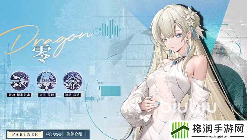 龙族卡塞尔之门零角色攻略