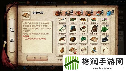 烟雨江湖梅花三弄怎么玩