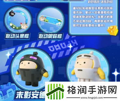 蛋仔派对我的世界联动时间