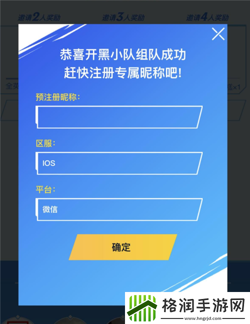 lol手游提前注册id活动