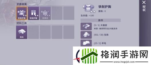 阿瑞斯病毒2铁套在哪获取