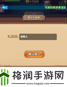 佣兵荣耀礼包码是多少