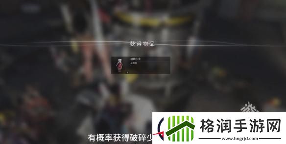 七日世界破碎少女怎么获得