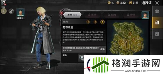 绝地求生未来之役防守计划任务攻略介绍