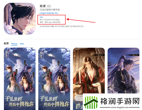如鸢国服什么时候上线